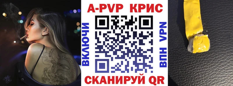 Купить  Хабаровск  Alfa_PVP Соль 