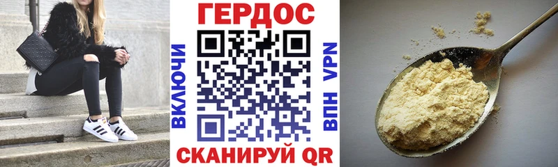 Героин Афган  Купить где  Хабаровск 
