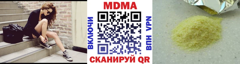 MDMA VHQ  Купить закладки  Хабаровск 