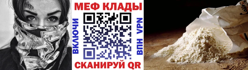 Купить  Хабаровск  МЯУ-МЯУ кристаллы 