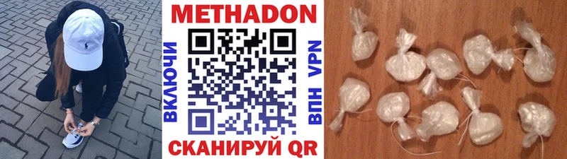 Купить  Хабаровск  Метадон мёд 
